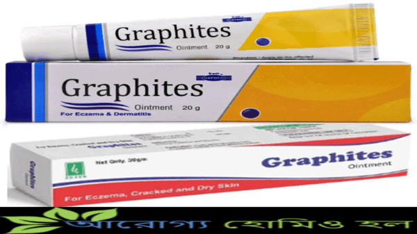 গ্রাফাইটিস অয়েন্টমেন্ট