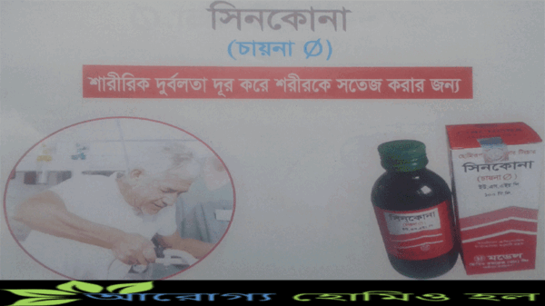 সিনকোনা Q 