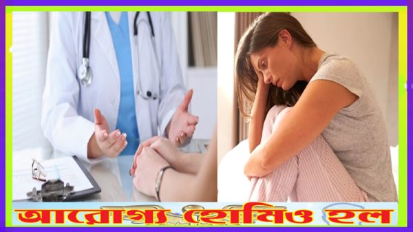 অনিয়মিত ঋতুস্রাবের কারণ ও করণীয় কী