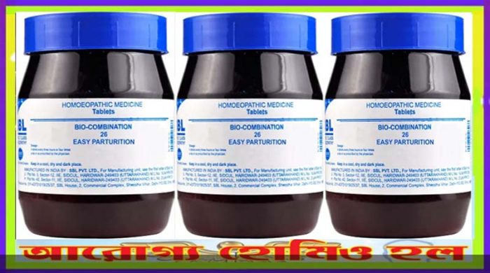বায়ো-কম্বিনেশন ২৬ (গর্ভাবস্থায় ব্যথা)