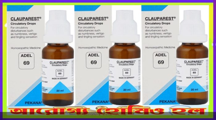 অ্যাডেল নং - ৬৯ (দুর্বল সঞ্চালন, ভার্টিগো, টিংলিং, ক্র্যাম্পের ড্রপ)