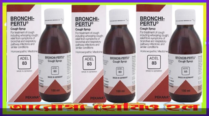 অ্যাডেল নং - ৮৩ (কফ- ব্রঙ্কাইটিস সিরাপ)