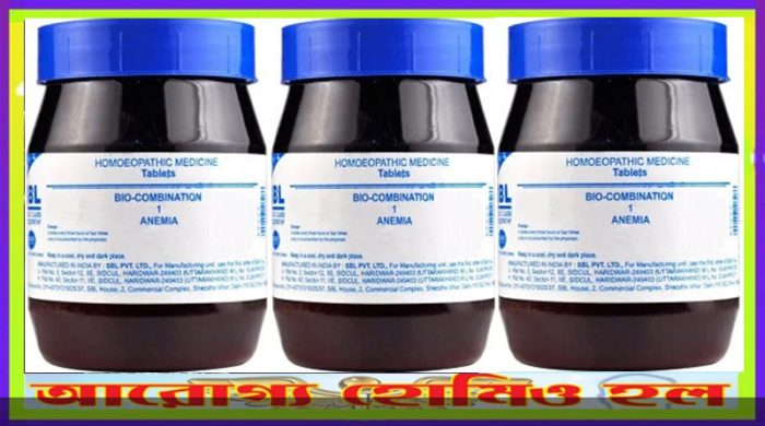 বায়ো কম্বিনেশন ১ (অ্যানিমিয়া)