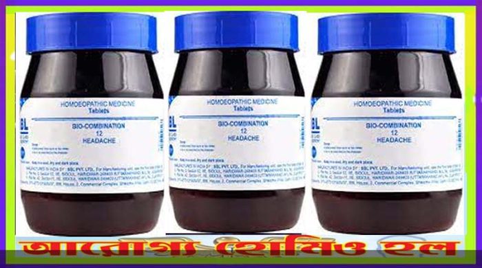বায়ো কম্বিনেশন ১২ (মাথাব্যথা ও নিদ্রাহীনতা)