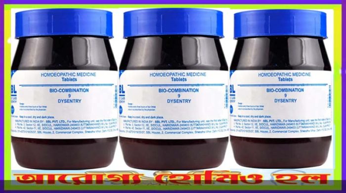 বায়ো-কম্বিনেশন ৯ (আমাশয়)