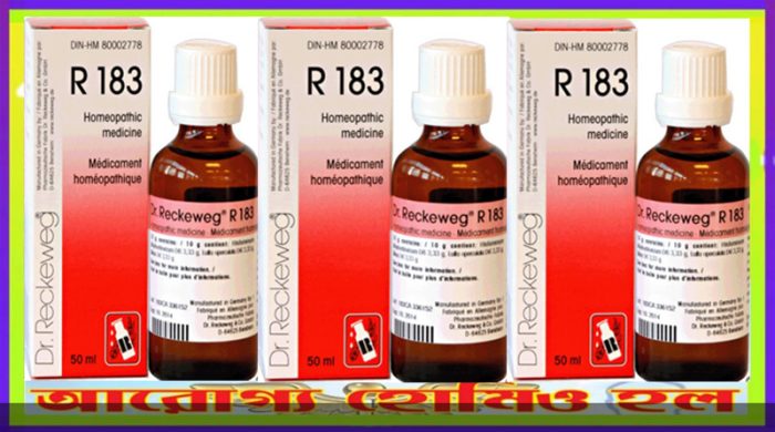 আর ১৮৩ (অ্যান্টি অ্যালার্জি) 