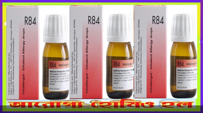 আর ৮৪ (ইনহেলেন্ট এলার্জি)