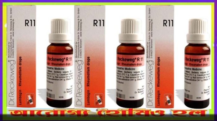 আর ১১ (রিউম্যাটিজম ড্রপ)