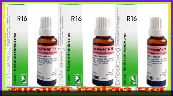 আর - ১৬ (মাইগ্রেন এবং নিউরালজিয়া ড্রপস)