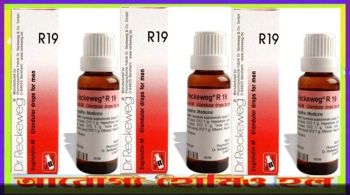 আর - ১৯ (পুরুষদের গ্রন্থিগত ভারসাম্যহীনতার ড্রপস)