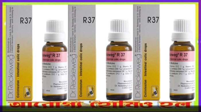 আর ৩৭ (অন্ত্রের কোলিক ড্রপ)