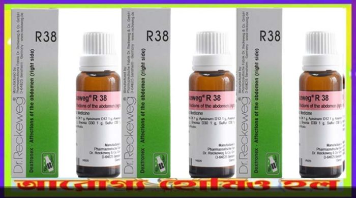 আর ৩৮ (পেটের ডান দিকে ডিম্বাশয়ের স্নেহ, সিস্ট, টিউমার)