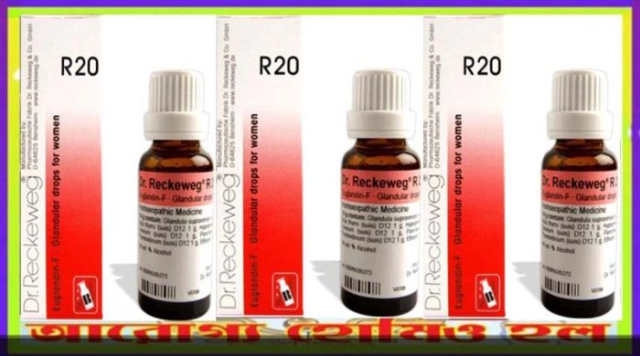  পিটুইটারি, গলগন্ডের কর্মহীনতা মহিলাদের জন্য আর - ২০ ড্রপস। 