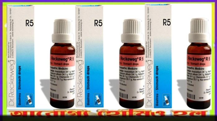 আর - ৫ (পেট এবং হজম ড্রপ)