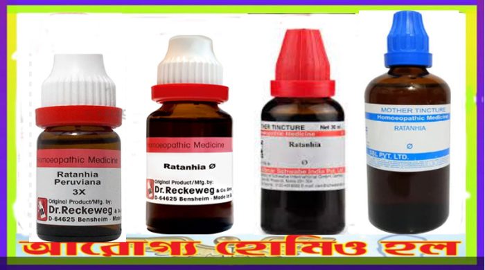 রতনহিয়া পেরুভিয়ানা (3X- Q) মাদার টিংচার