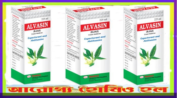 আলভাসিন (Alvasin Syrup)