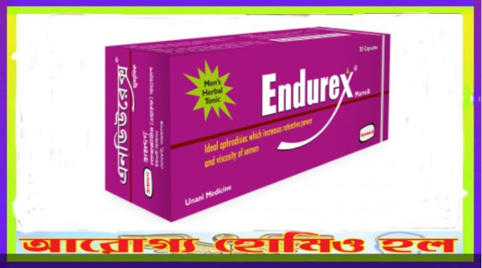 এনডিউরেক্স (ENDUREX) পৌরষ শক্তিবর্ধক