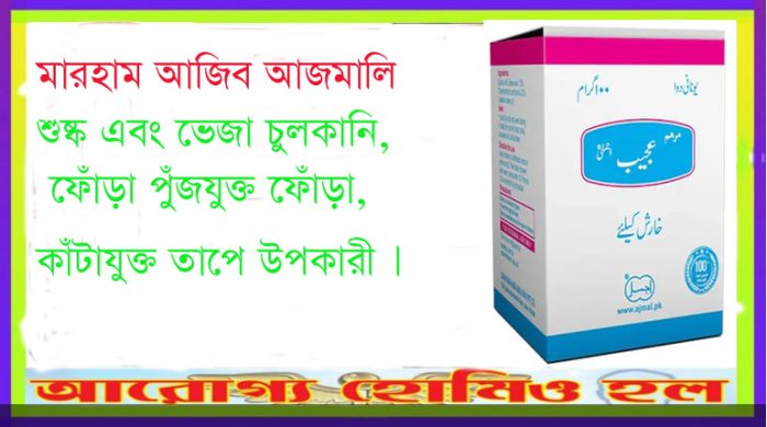 ছাফী ক্যাপসুল