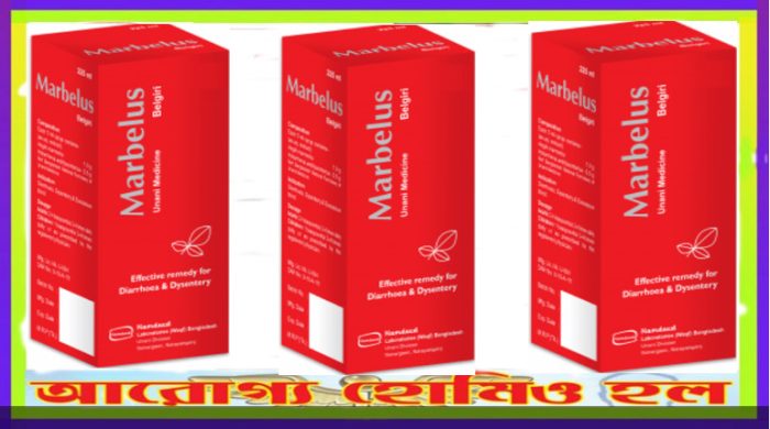 মার্বেলাস (Marbelus)