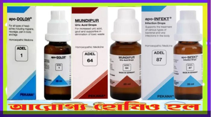 অ্যাডাল (ADEL) কম্বিনেশন ওষধের নির্দেশিকা