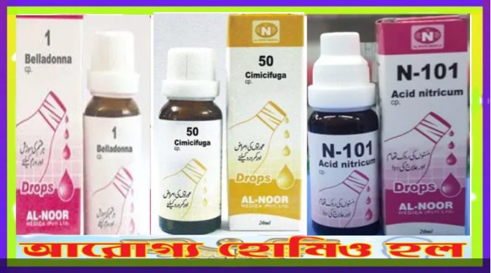 এন (N) কম্বিনেশন ঔষধের নির্দেশিকা